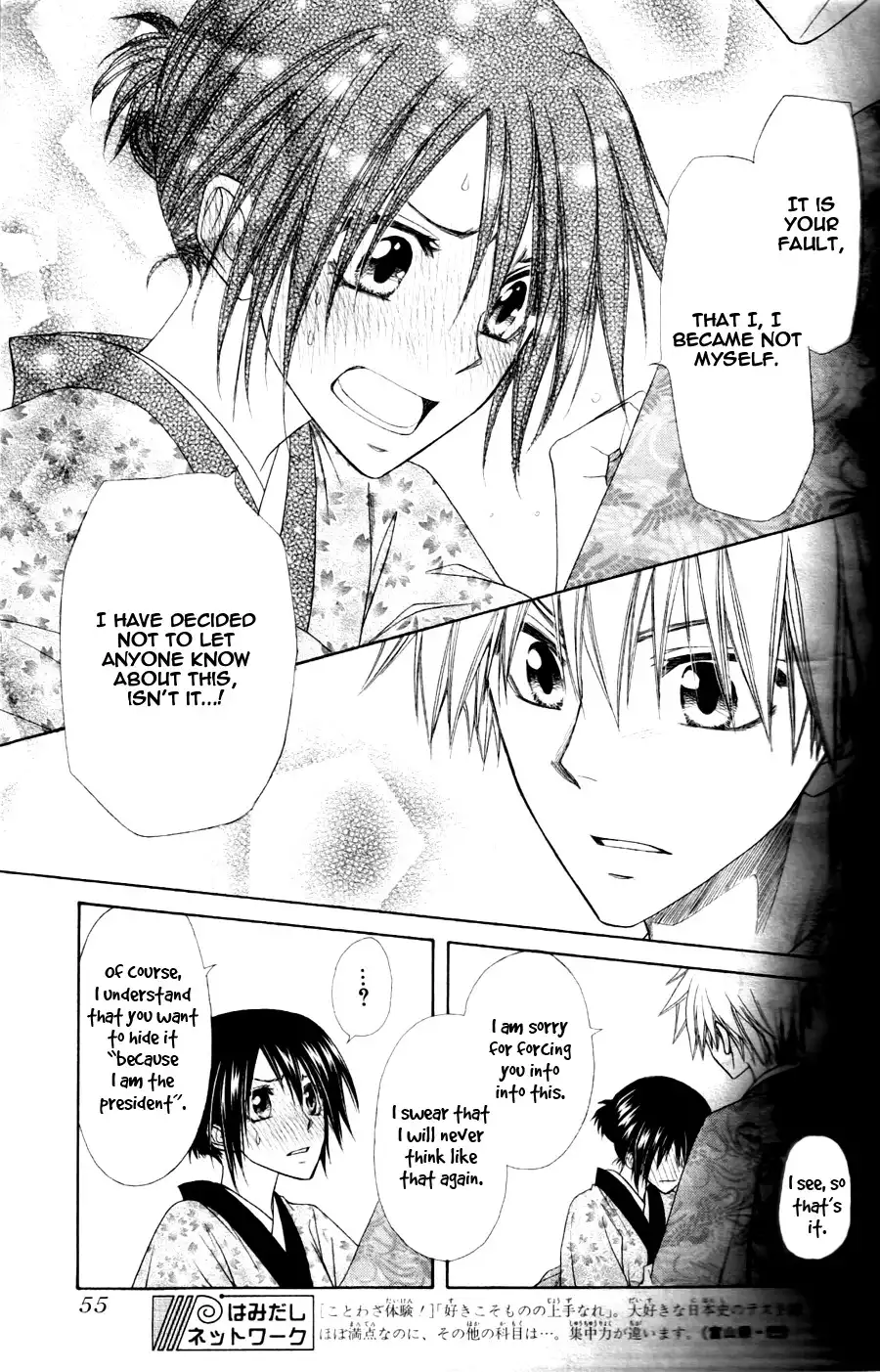 Kaichou Wa Maid-sama! Chapter 60 36